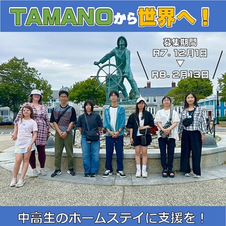 グロスター市ホームステイ事業(スライダー)