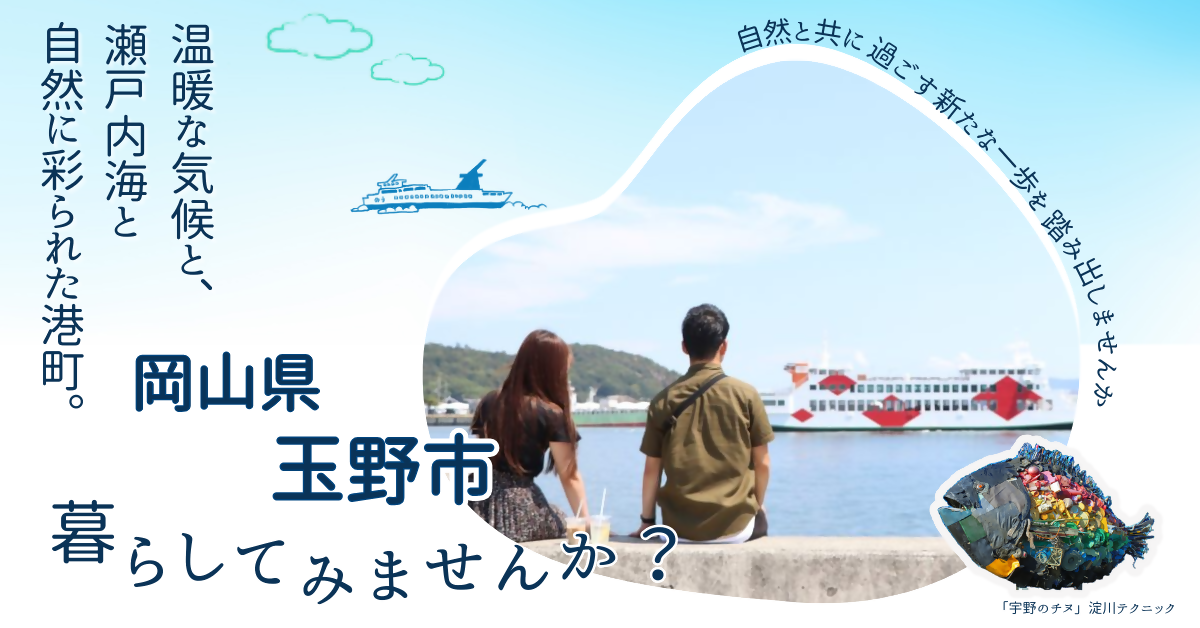 移住ポータルサイト（トップ）