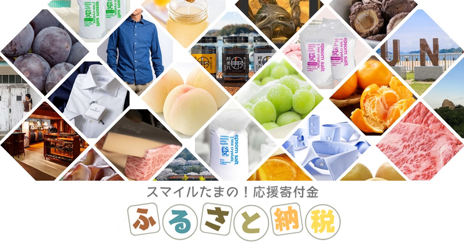 ふるさと納税（トップ）