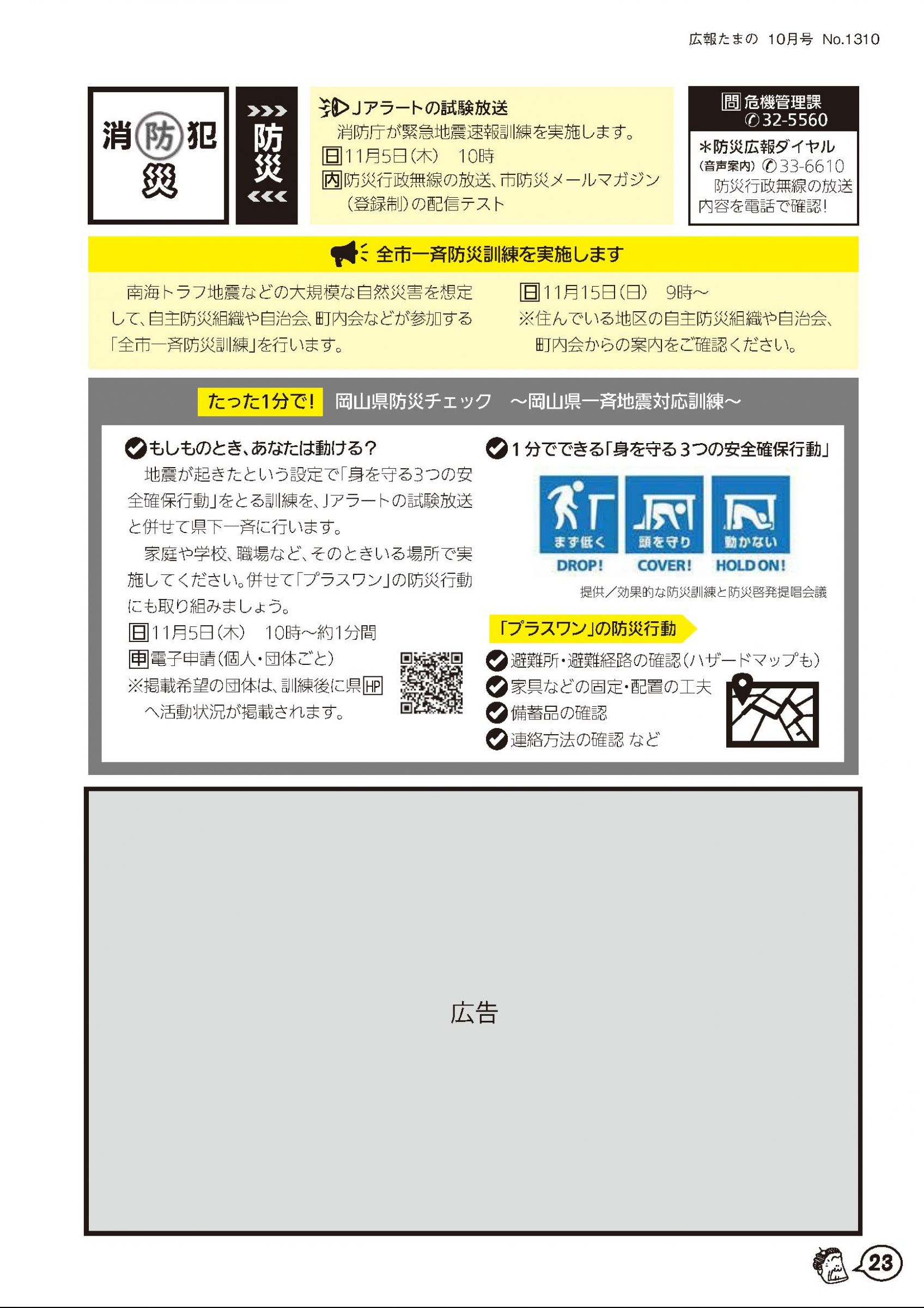 ウェブブック - 広報たまの10月号