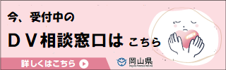 今受付中の相談窓口はこちら