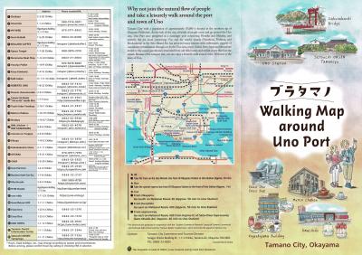 てくてくマップ英語版（表面）