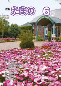 平成23年6月号の画像