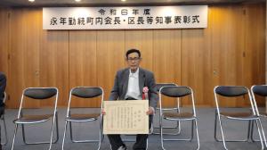 表彰式での藤原氏