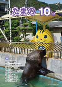 平成24年10月号の画像