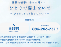岡山こころホームページトップ