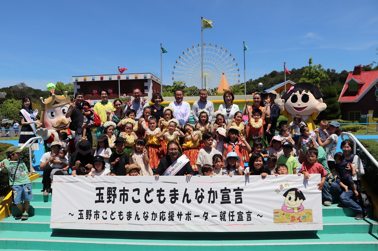 たまのこどもまんなか就任式写真