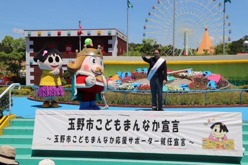たまのこどもまんなか就任式写真
