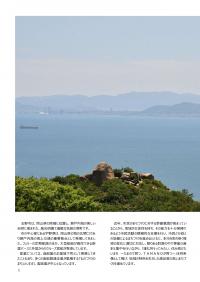 令和６年度版　玉野市の概要　玉野市のプロフィール１