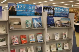 図書館連携事業