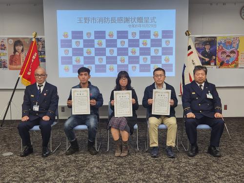 消防感謝状贈呈式