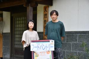 うたかフードぱんとりーを運営しているかた