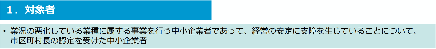対象者