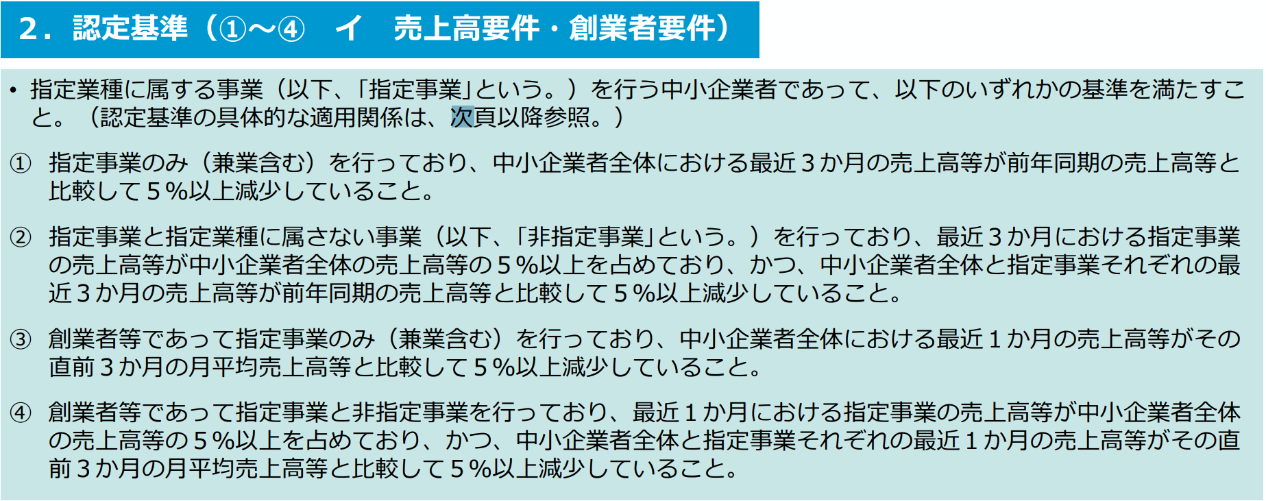い