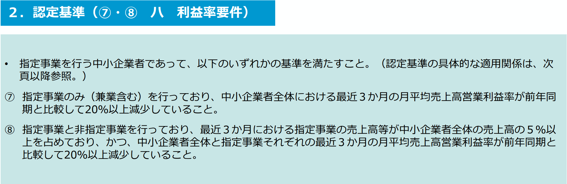 は