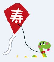 干支がたこ揚げをしているイラスト