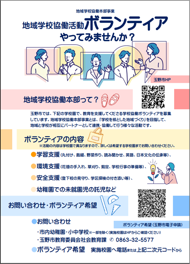 チラシ