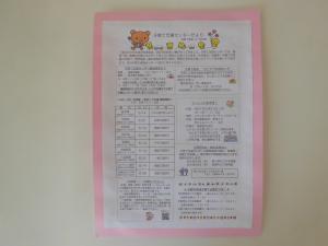 機関誌