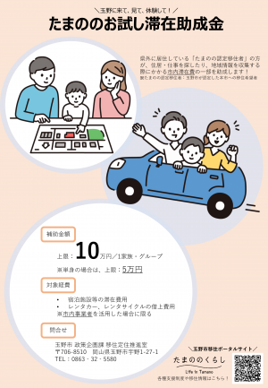 チラシ表