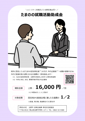 チラシ表