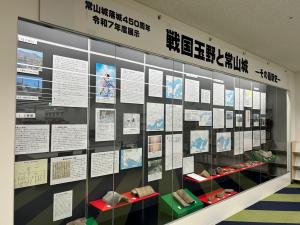 常山展示風景