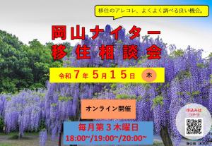 R7バナー5月