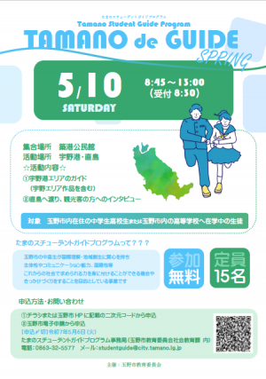 0510チラシ