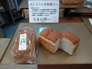 みやまパン工房写真