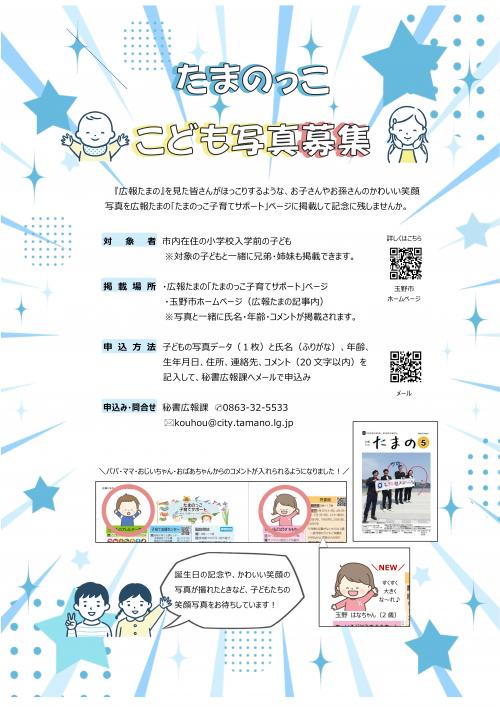募集チラシ