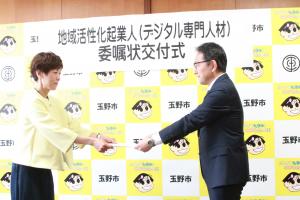 委嘱状交付式の様子