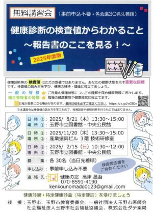 チラシ