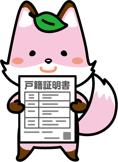 こせきつね