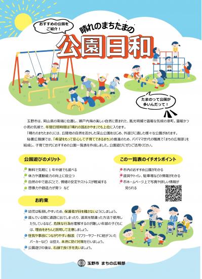 チラシ画像