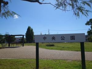 公園看板