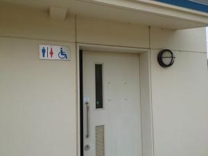 多目的トイレ外観