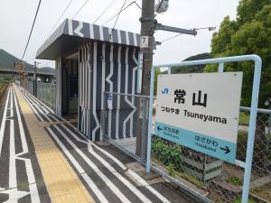 常山駅１
