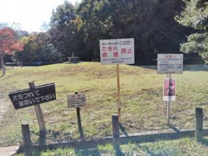 自由広場出入り口看板
