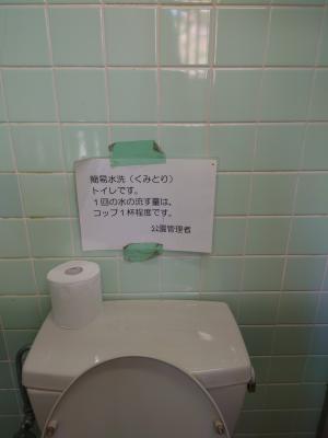 児童広場トイレ看板