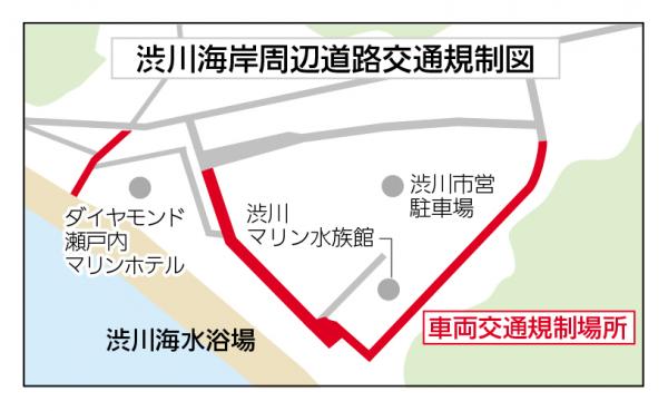 渋川交通規制地図