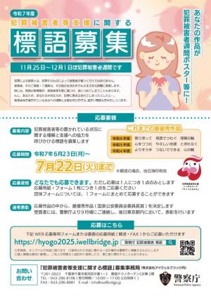 R7_標語チラシ