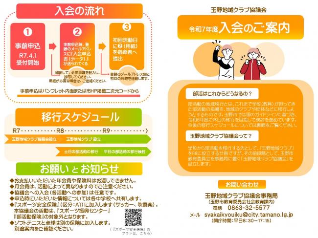 パンフレット表紙・裏表紙