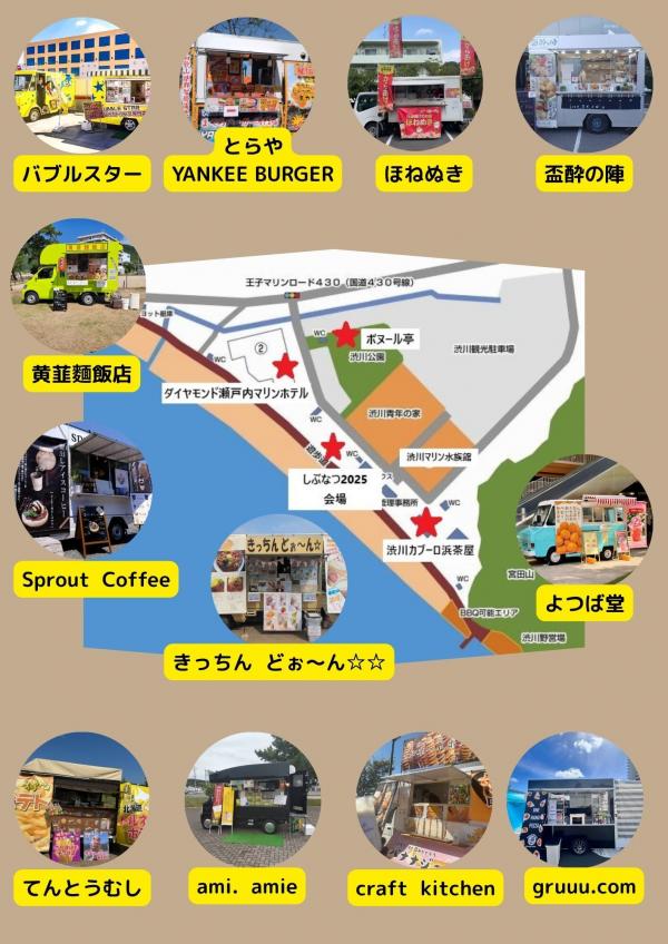 チラシ裏面