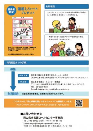 チラシ画像