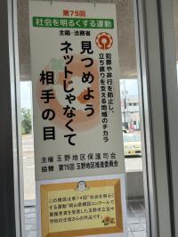 標語コンクール最優秀作品