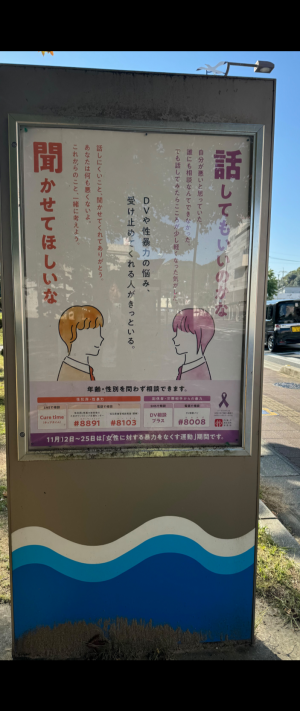 市役所前バス停掲示板