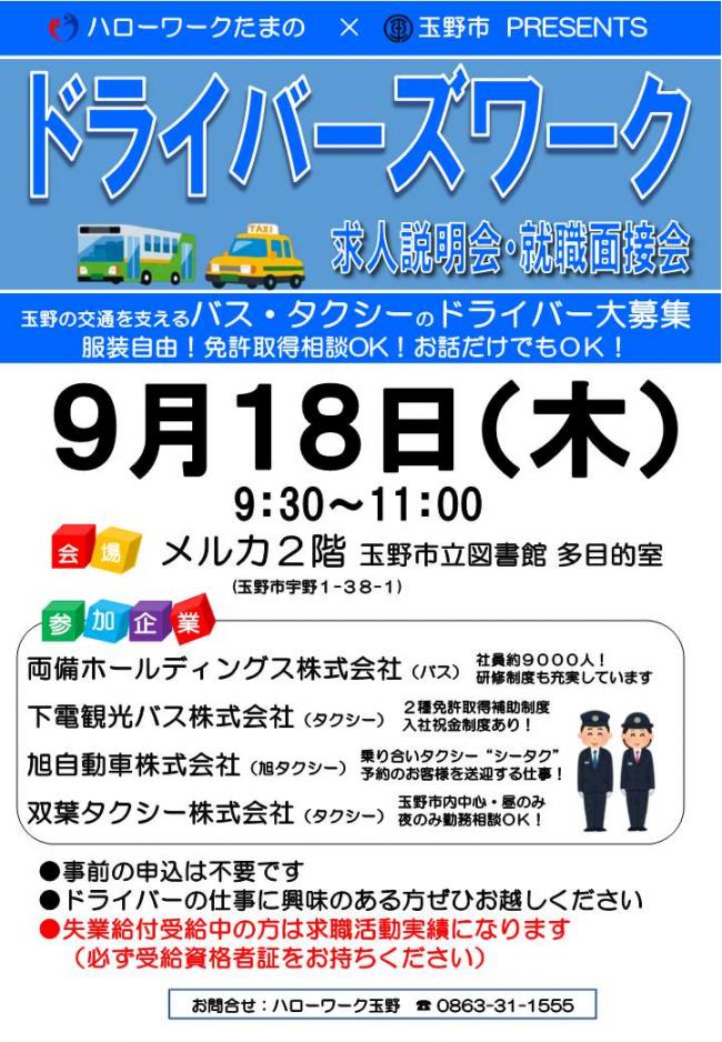 チラシ