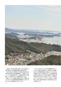 概要2ページ目