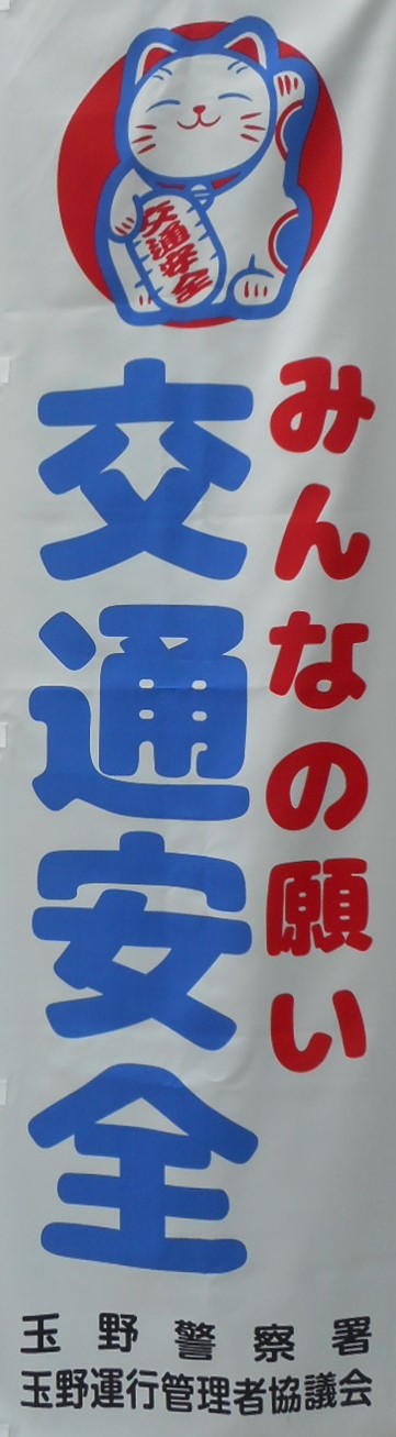 幟旗