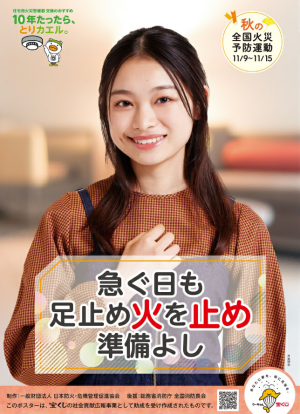 防火ポスター②