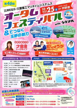 チラシ表